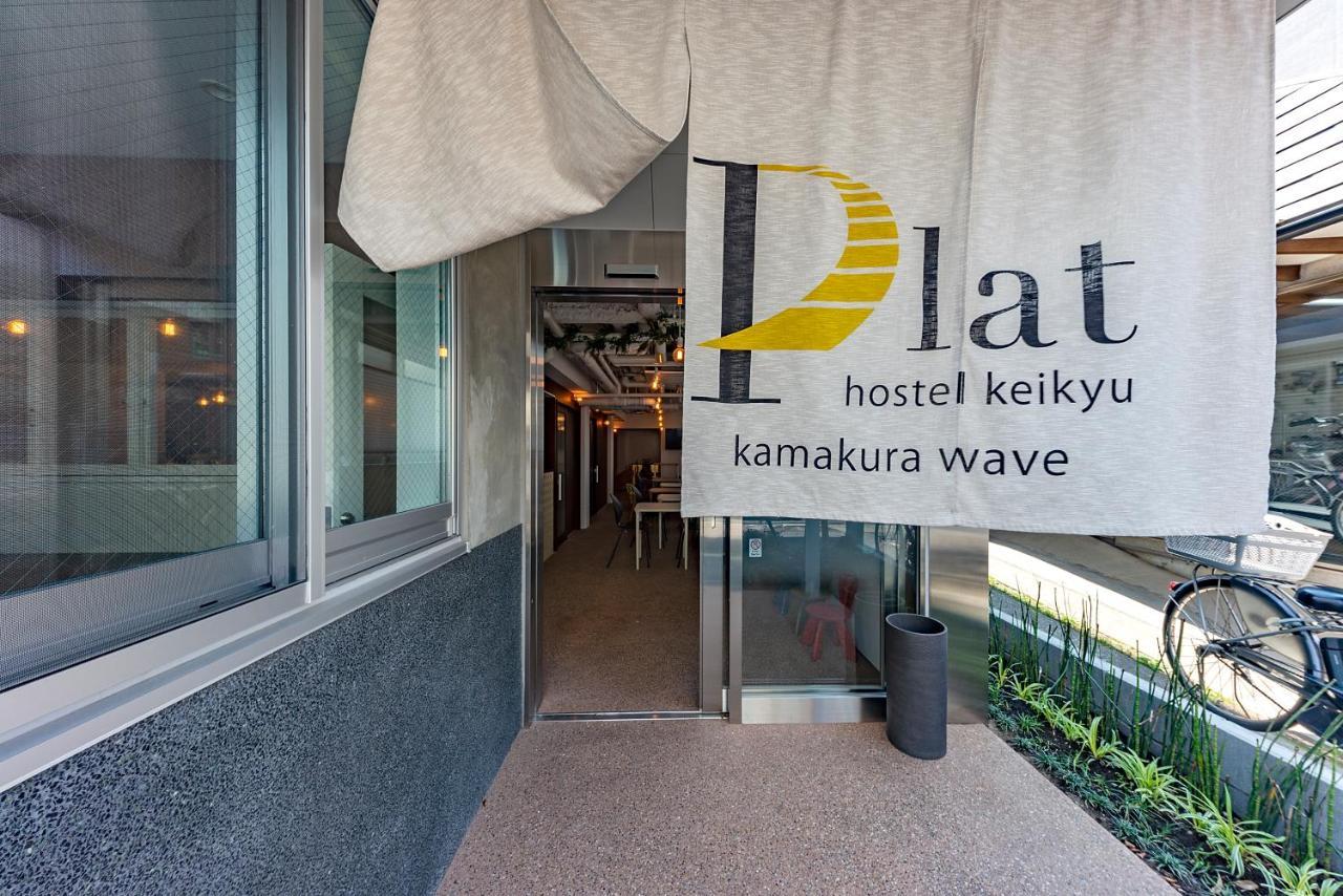 Plat Hostel Keikyu Kamakura Wave Exterior photo